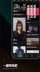 剪映國際版截圖