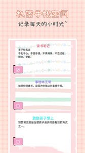 記事手賬截圖