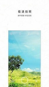 外景特效相機(jī)截圖