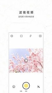 外景特效相機(jī)截圖