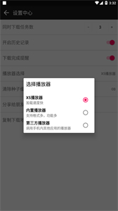 蟒蛇下載器截圖