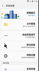 sam helper截圖