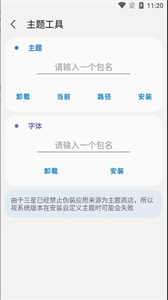 sam helper最新版截圖