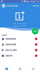 谷歌安裝器截圖