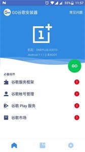 谷歌安裝器三件套截圖