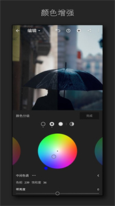lightroom安卓截圖