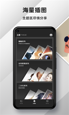 medibangpaint中文版截圖