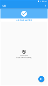 太極虛擬框架截圖