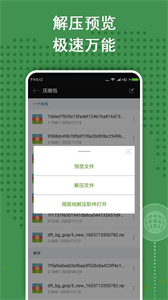 zarchiver老版本