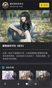 吉他說截圖
