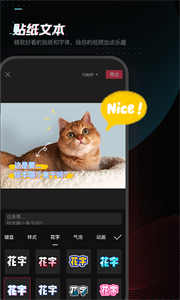 剪映剪輯截圖