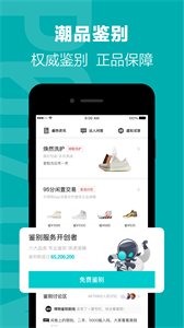 得物毒截圖