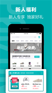 得物毒截圖