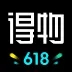 得物毒
