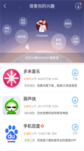 百度手機(jī)助手舊版本