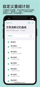 年輪單詞截圖