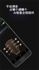 万能调音器截图