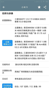 手機(jī)性能排行app