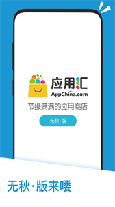 應(yīng)用匯截圖
