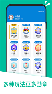 應(yīng)用匯截圖