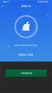 小米電視助手截圖