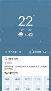 吉時天氣截圖
