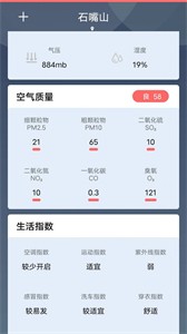 吉時天氣截圖