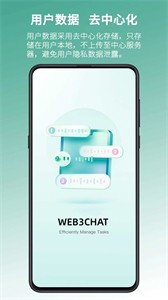 WEB3CHAT截圖