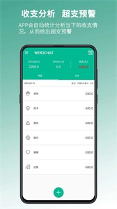 WEB3CHAT截圖