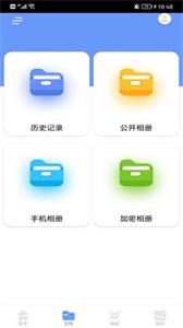 手機(jī)換機(jī)克隆精靈截圖