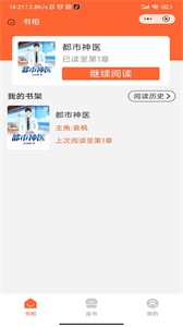 半知小說(shuō)截圖