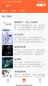 半知小說(shuō)截圖