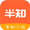半知小說