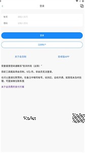 口袋之旅工具箱截圖