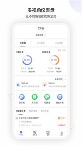 企營盈截圖
