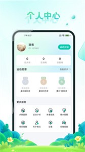 瘋狂刷步寶截圖