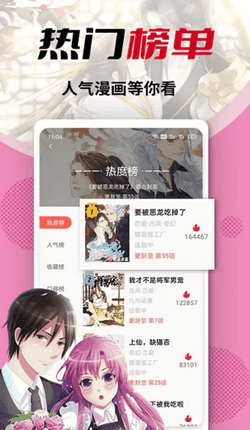 秀秀漫畫中文版截圖