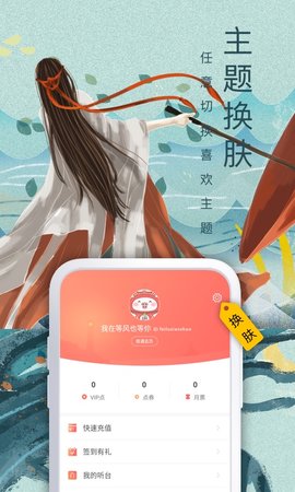飛盧小說中文版截圖