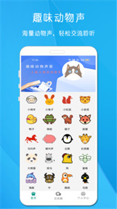 狗語貓語翻譯器截圖
