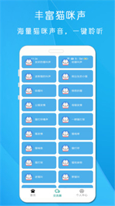 狗語貓語翻譯器截圖