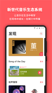 街聲截圖
