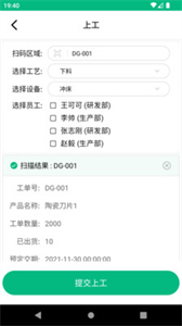 數(shù)字廠長(zhǎng)截圖