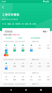 數(shù)字廠長(zhǎng)截圖