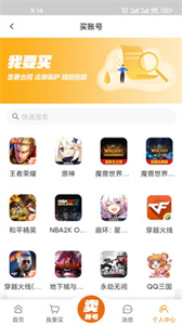 龍蝦游戲交易平臺截圖