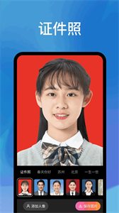 愛(ài)心相機(jī)截圖
