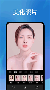 愛(ài)心相機(jī)截圖