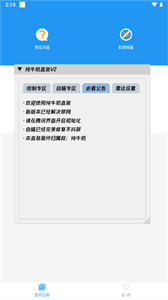純牛奶直裝V2截圖