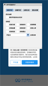 純牛奶直裝V2截圖