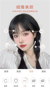 無(wú)他美顏相機(jī)截圖