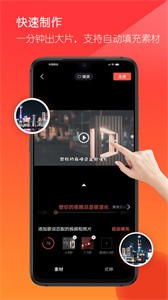 音畫制作軟件截圖